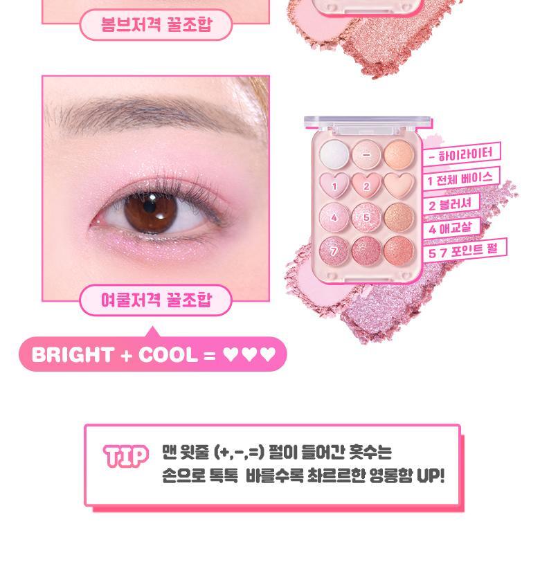 〔最新色入〕韓國 Colorgram X ShuHua 💗 Pin Point Eyeshadow Palette 12色心心計算機眼影盤(#01-06) - 6色調選擇
