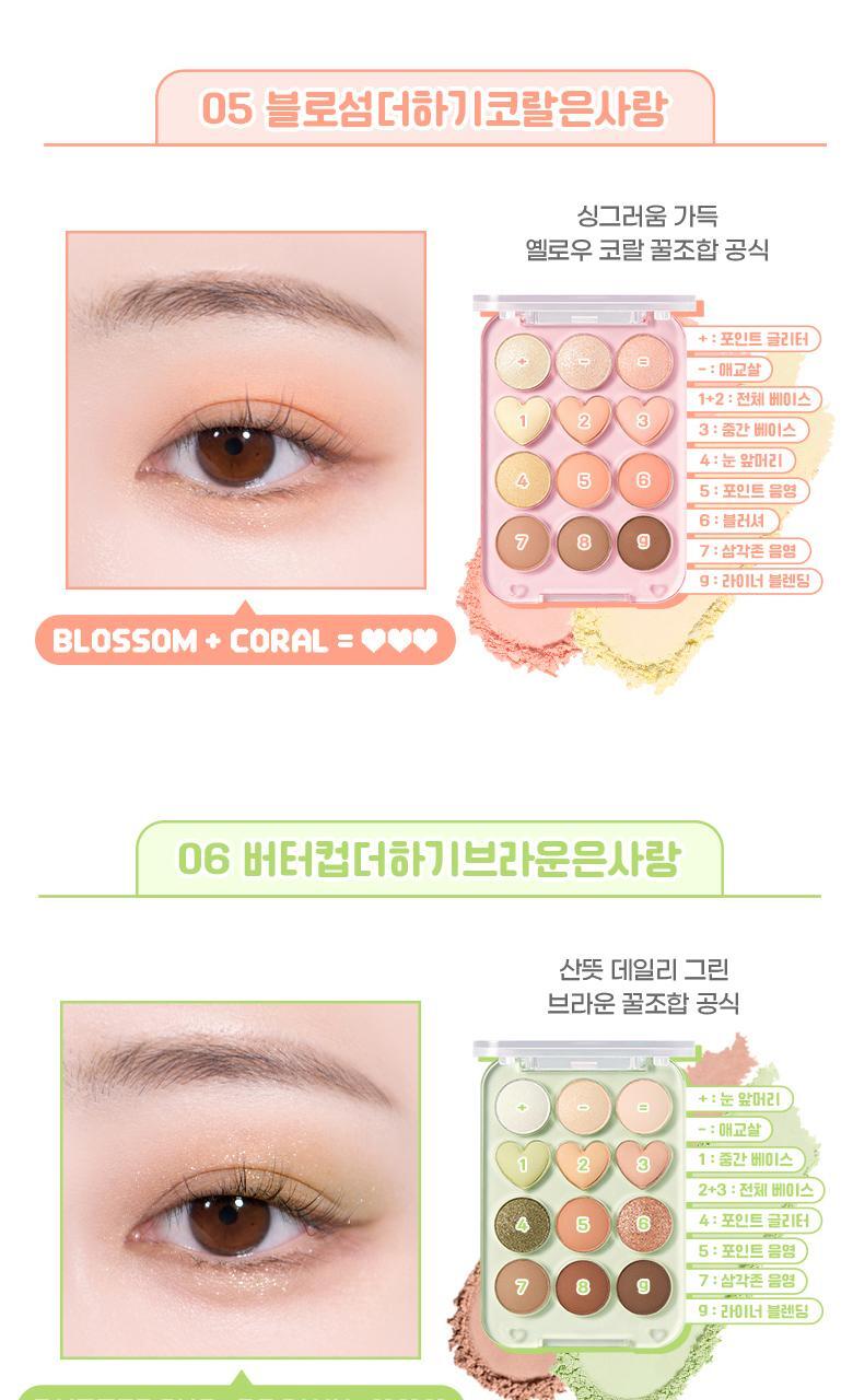 〔最新色入〕韓國 Colorgram X ShuHua 💗 Pin Point Eyeshadow Palette 12色心心計算機眼影盤(#01-06) - 6色調選擇