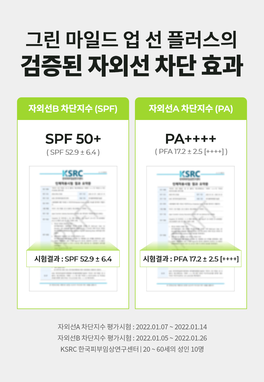 韓國 Dr. G Green Mild Up Sun+ SPF50+ PA++++ 溫和清爽防曬霜 - 50ml