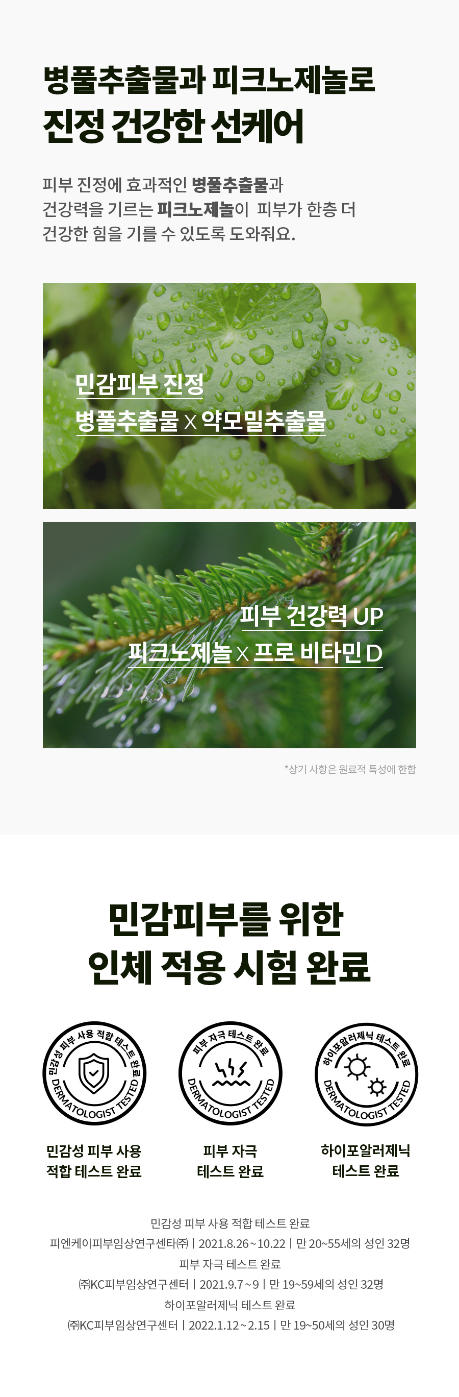 韓國 Dr. G Green Mild Up Sun+ SPF50+ PA++++ 溫和清爽防曬霜 - 50ml