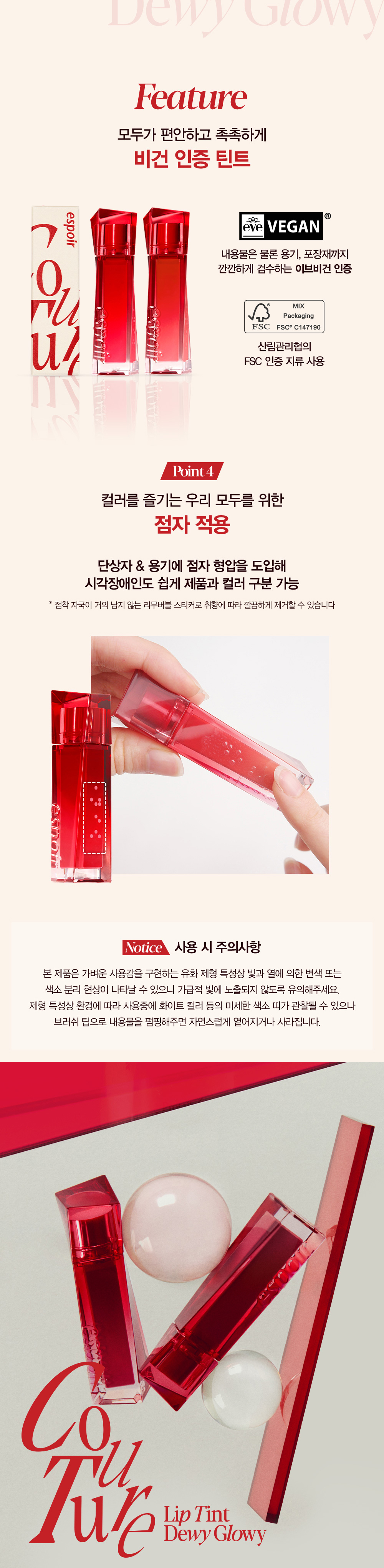 韓國 Espoir Couture Lip Tint Dewy Glowy 水潤光澤亮面唇釉 - 4色選擇