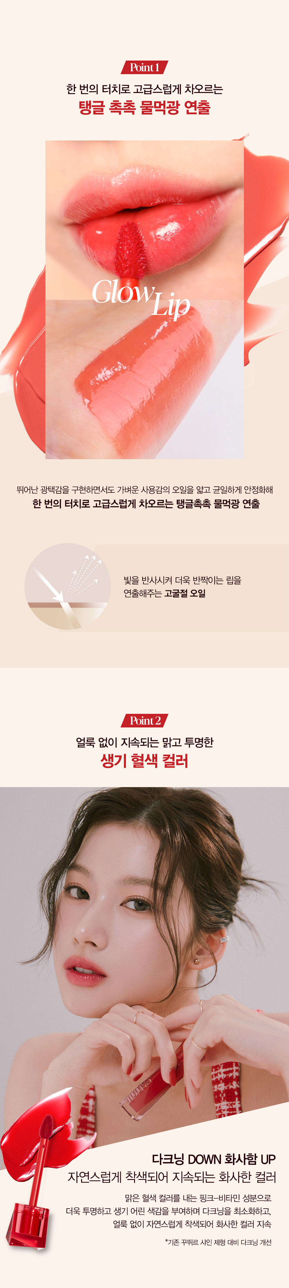 韓國 Espoir Couture Lip Tint Dewy Glowy 水潤光澤亮面唇釉 - 4色選擇