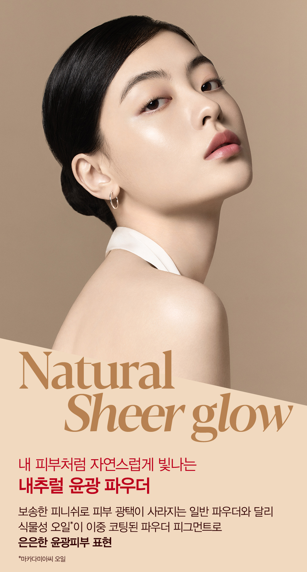 韓國 Espoir Protailor Be Glow Sheer Powder 全新透光定妝蜜粉餅