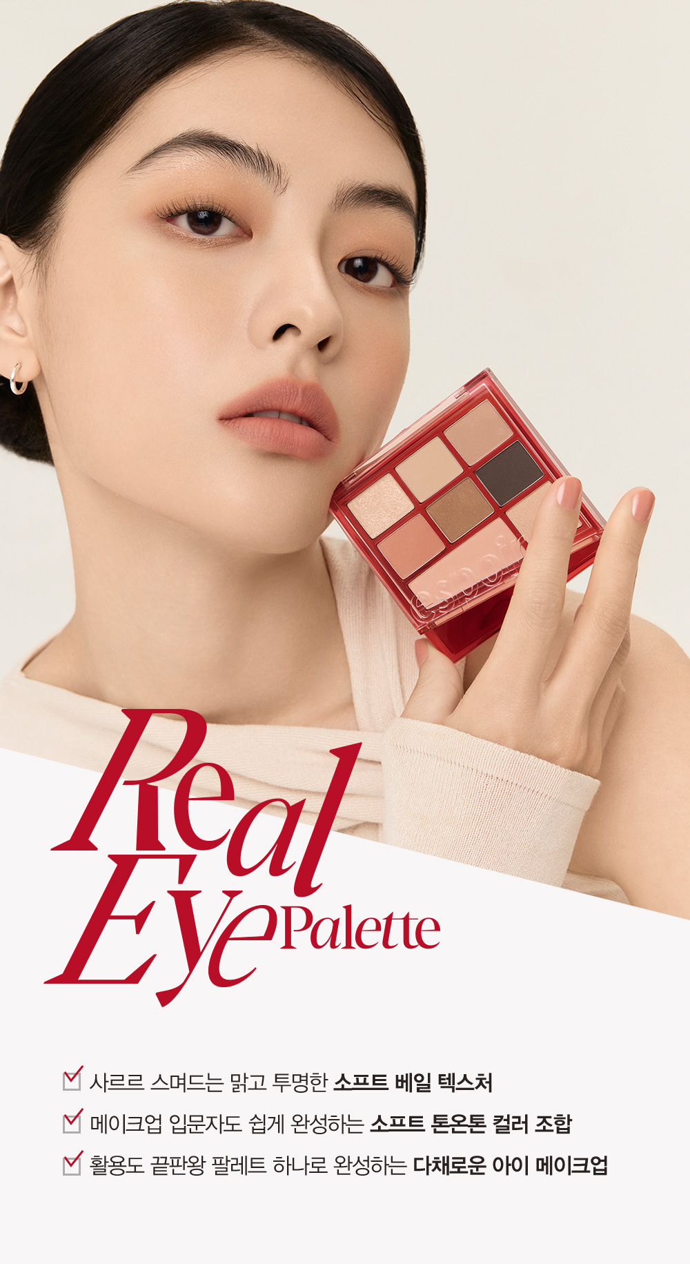 韓國 Espoir Real Eye Palette All New 眼影妝容綜合盤 - 2色選擇