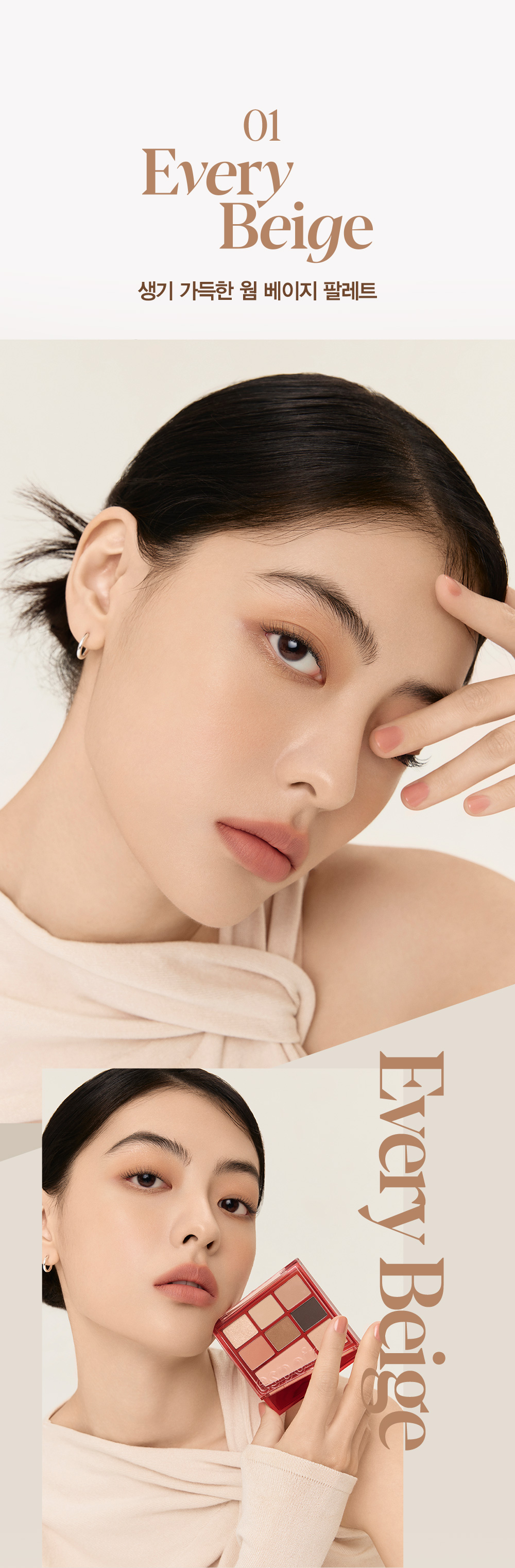 韓國 Espoir Real Eye Palette All New 眼影妝容綜合盤 - 2色選擇