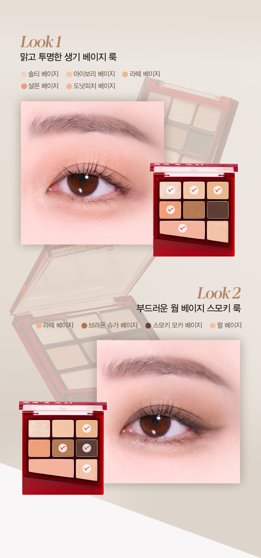 韓國 Espoir Real Eye Palette All New 眼影妝容綜合盤 - 2色選擇