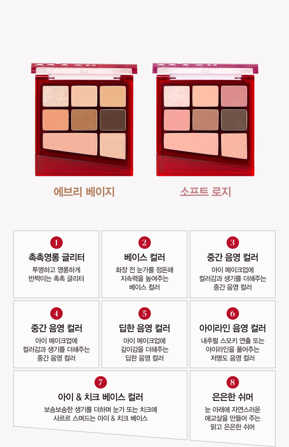 韓國 Espoir Real Eye Palette All New 眼影妝容綜合盤 - 2色選擇