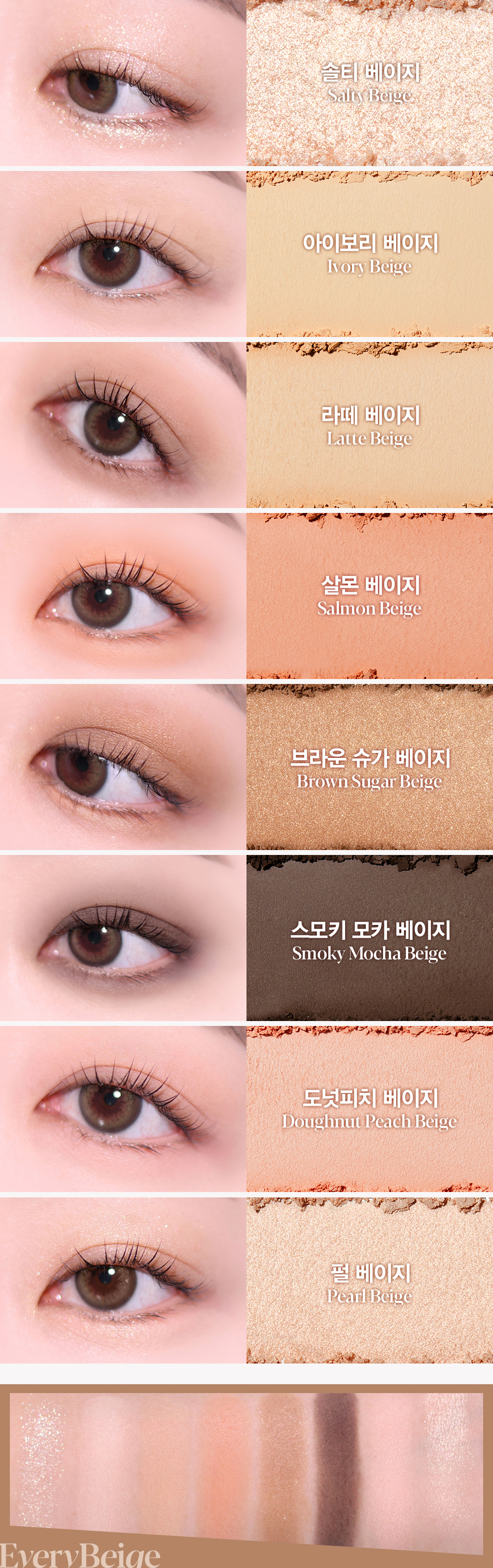韓國 Espoir Real Eye Palette All New 眼影妝容綜合盤 - 2色選擇