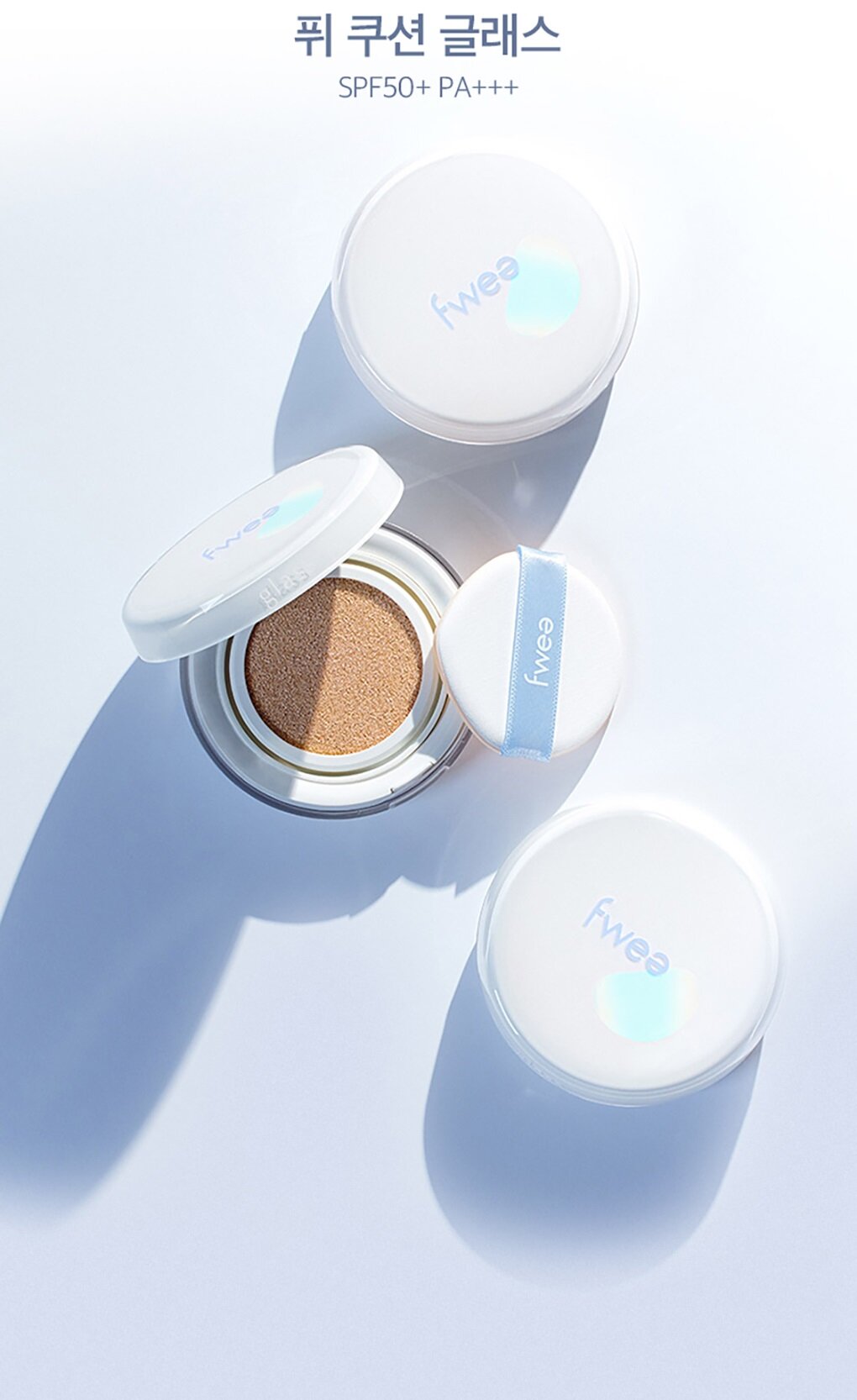 〖韓國熱爆〗fwee Cushion glass ver SPF50+ PA+++ 水光氣墊 - 5色選擇