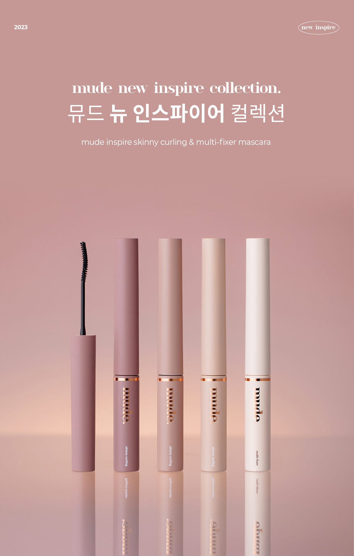 韓國 Mude 新款 Inspire Skinny Curling & Multi-fixer Mascara 極細捲翹睫毛膏/眉睫打底定型膏 - 4款選擇