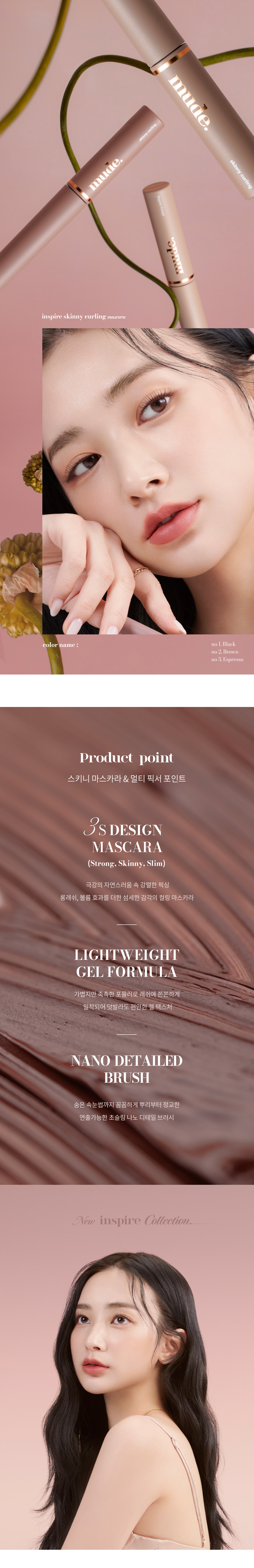 韓國 Mude 新款 Inspire Skinny Curling & Multi-fixer Mascara 極細捲翹睫毛膏/眉睫打底定型膏 - 4款選擇