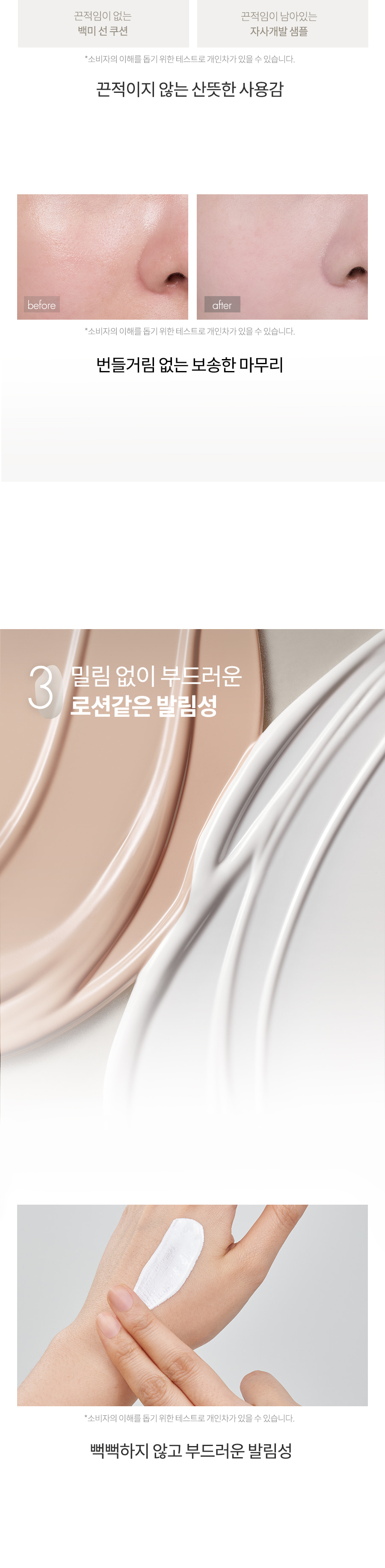 韓國 romand Back Me Tone Up Sun Cushion SPF50+ PA++++ 🍚米萃提亮防曬純素氣墊