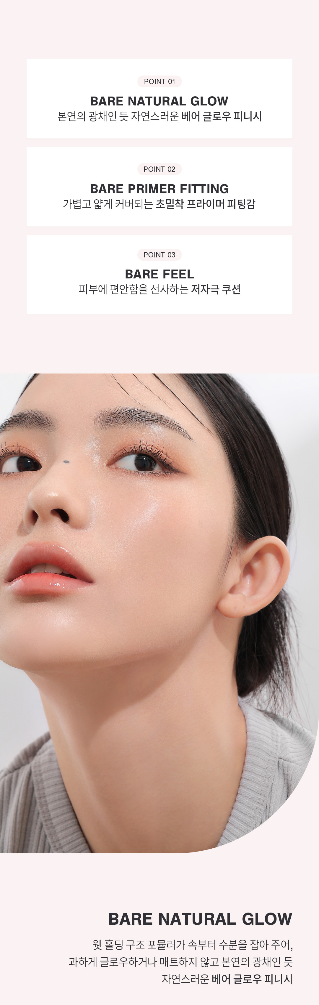 韓國 3CE Bare Cover Cushion SPF40 PA++ 輕呼吸自然透光氣墊粉底 - 3色選擇