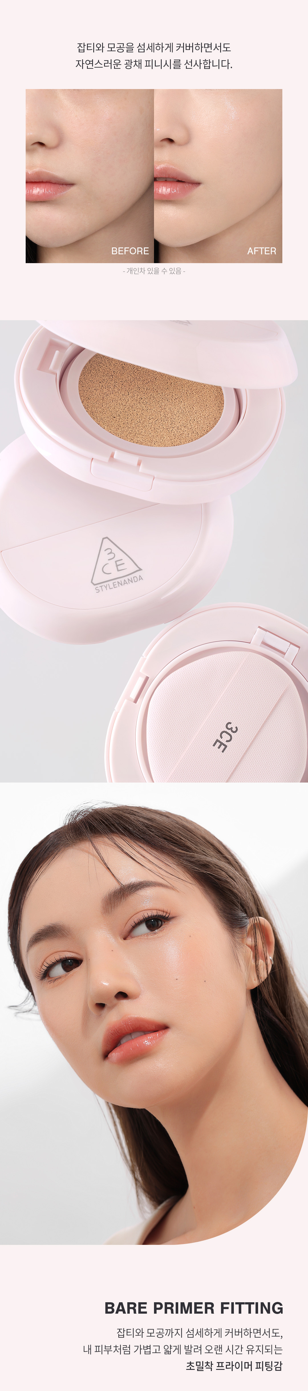 韓國 3CE Bare Cover Cushion SPF40 PA++ 輕呼吸自然透光氣墊粉底 - 3色選擇