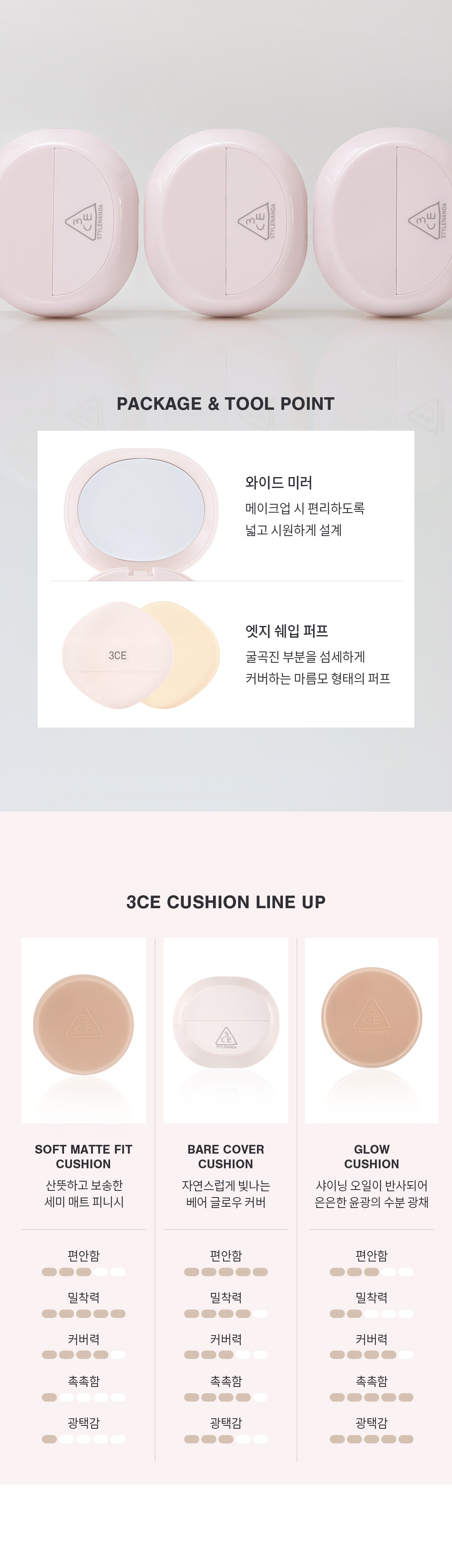韓國 3CE Bare Cover Cushion SPF40 PA++ 輕呼吸自然透光氣墊粉底 - 3色選擇