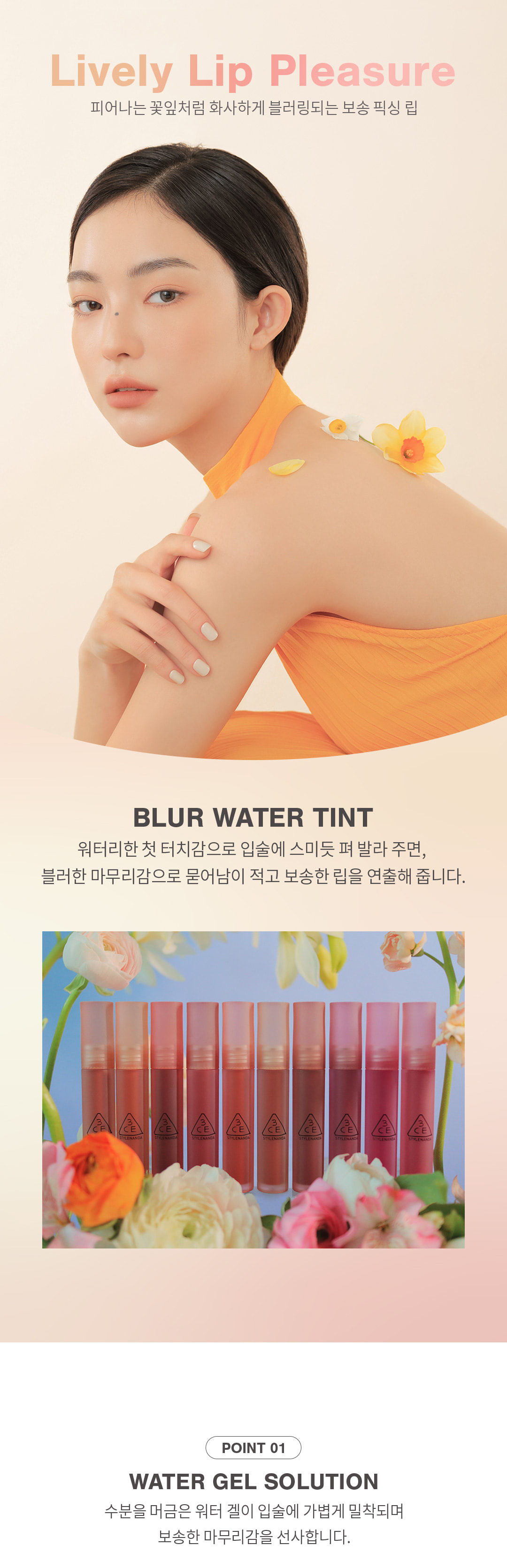 韓國 3CE X Minnie Blur Water Tint 水霧唇釉 - 多色選擇