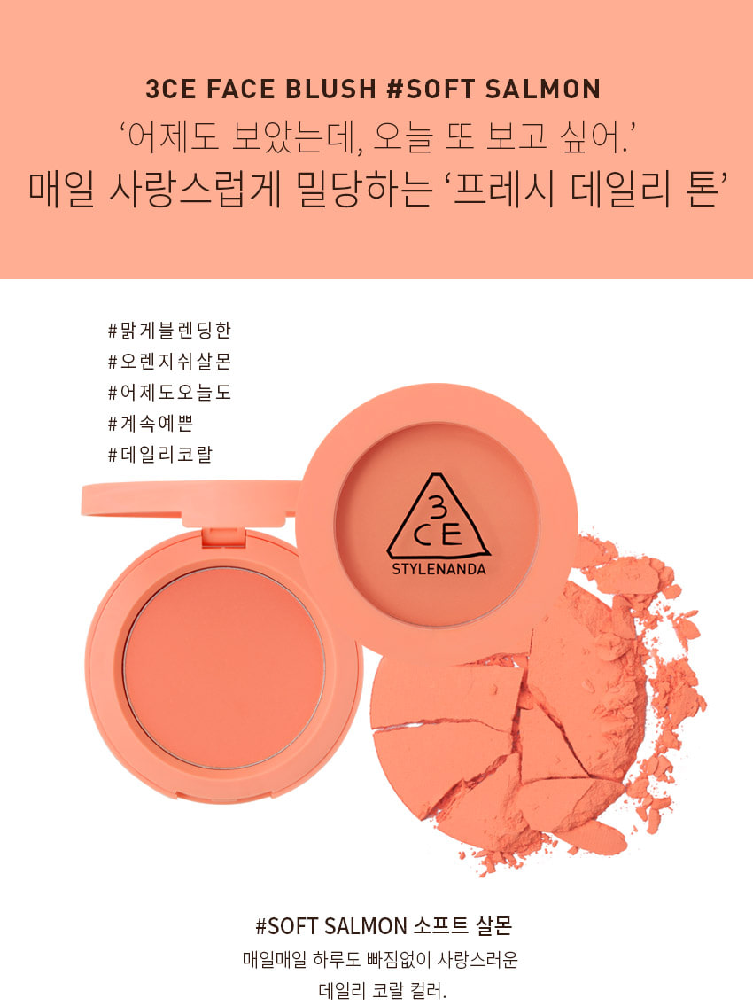 韓國 3CE Mood Recipe Face Blush 柔霧單色胭脂 #Soft Salmon