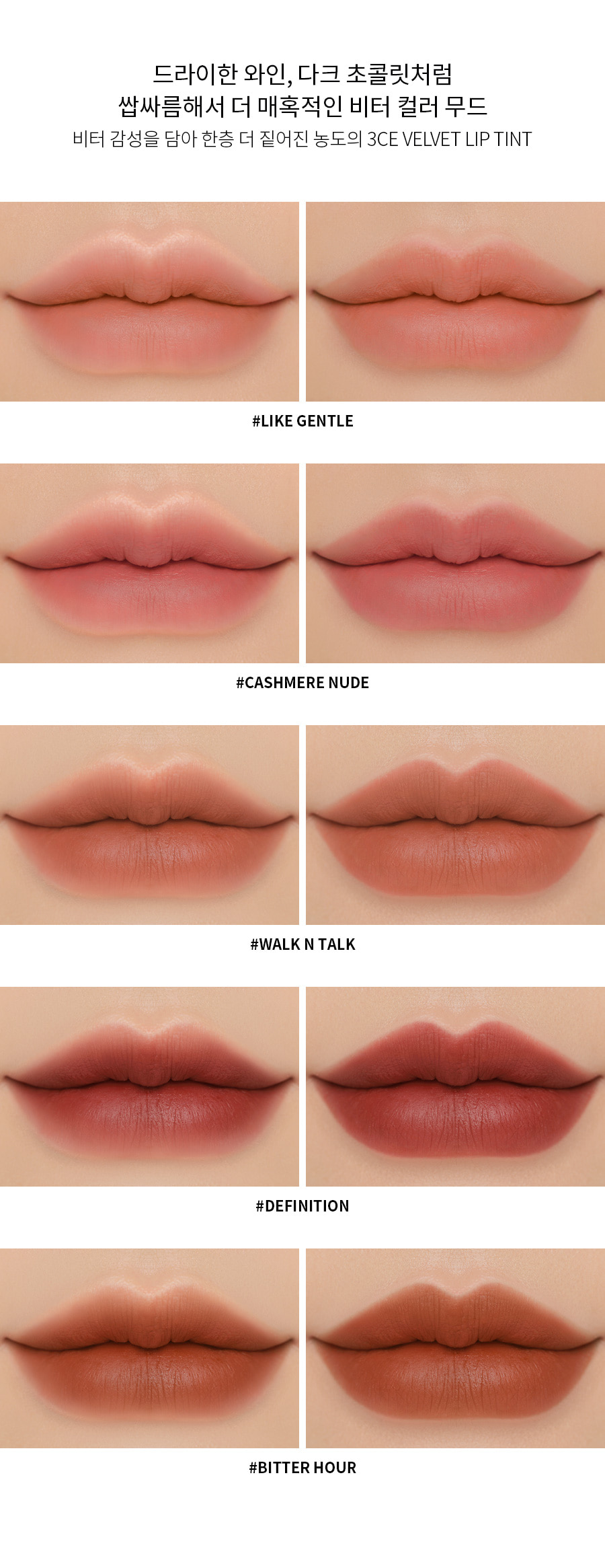 韓國 3CE Velvet Lip Tint 絲絨霧面唇釉 #Like Gentle