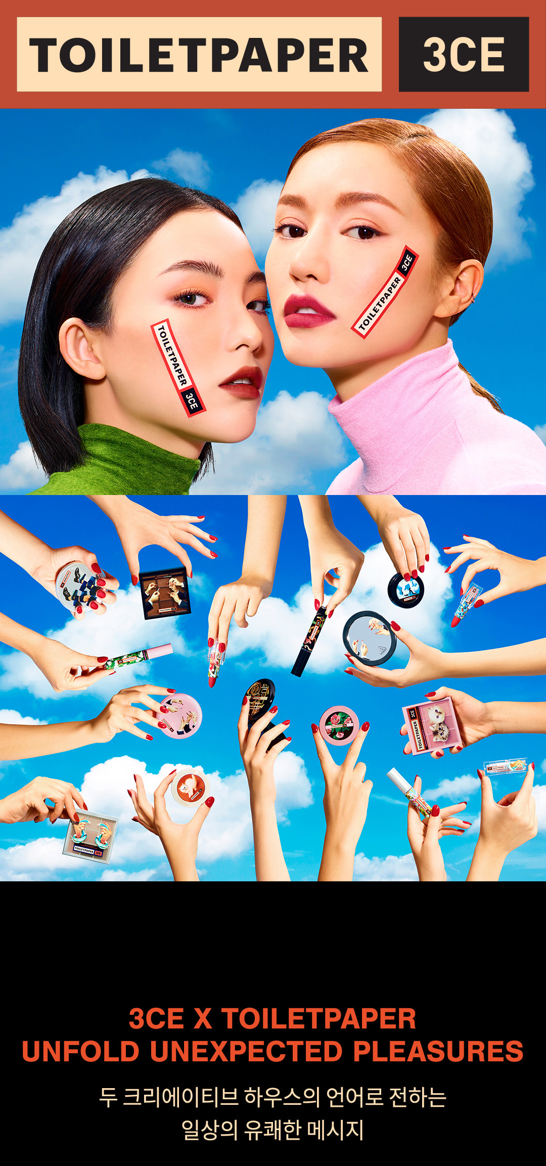 韓國 [3CE X TOILETPAPER] 3CE Oval Hand Mirror 限量聯名便儶鏡