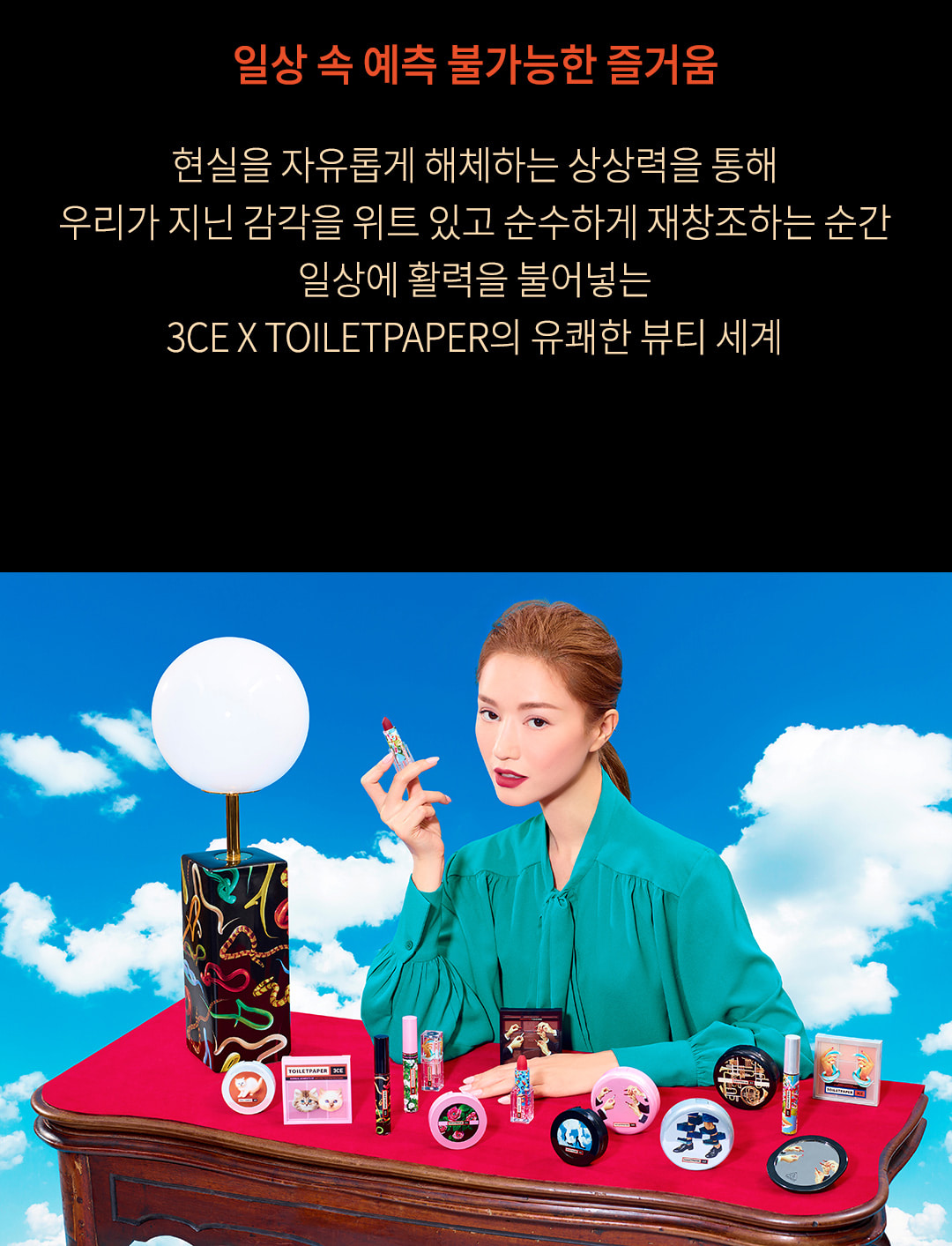 韓國 [3CE X TOILETPAPER] 3CE Oval Hand Mirror 限量聯名便儶鏡