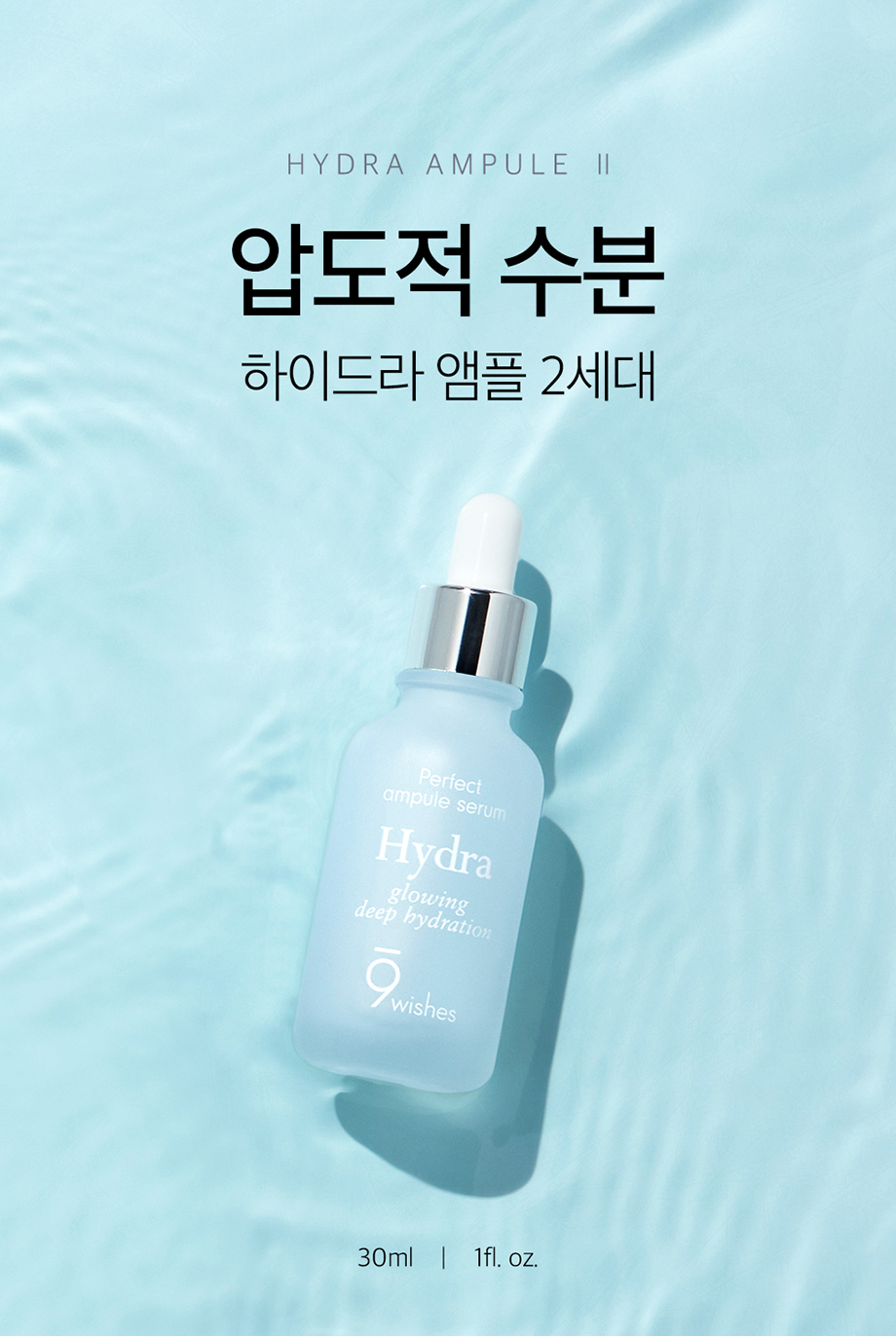 6冠之王!速效保濕💦韓國 9wishes Hydra Amplue Ⅱ 椰子🥥水凝保濕安瓶精華 - 30ml