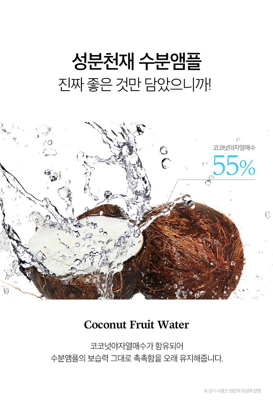 6冠之王!速效保濕💦韓國 9wishes Hydra Amplue Ⅱ 椰子🥥水凝保濕安瓶精華 - 30ml