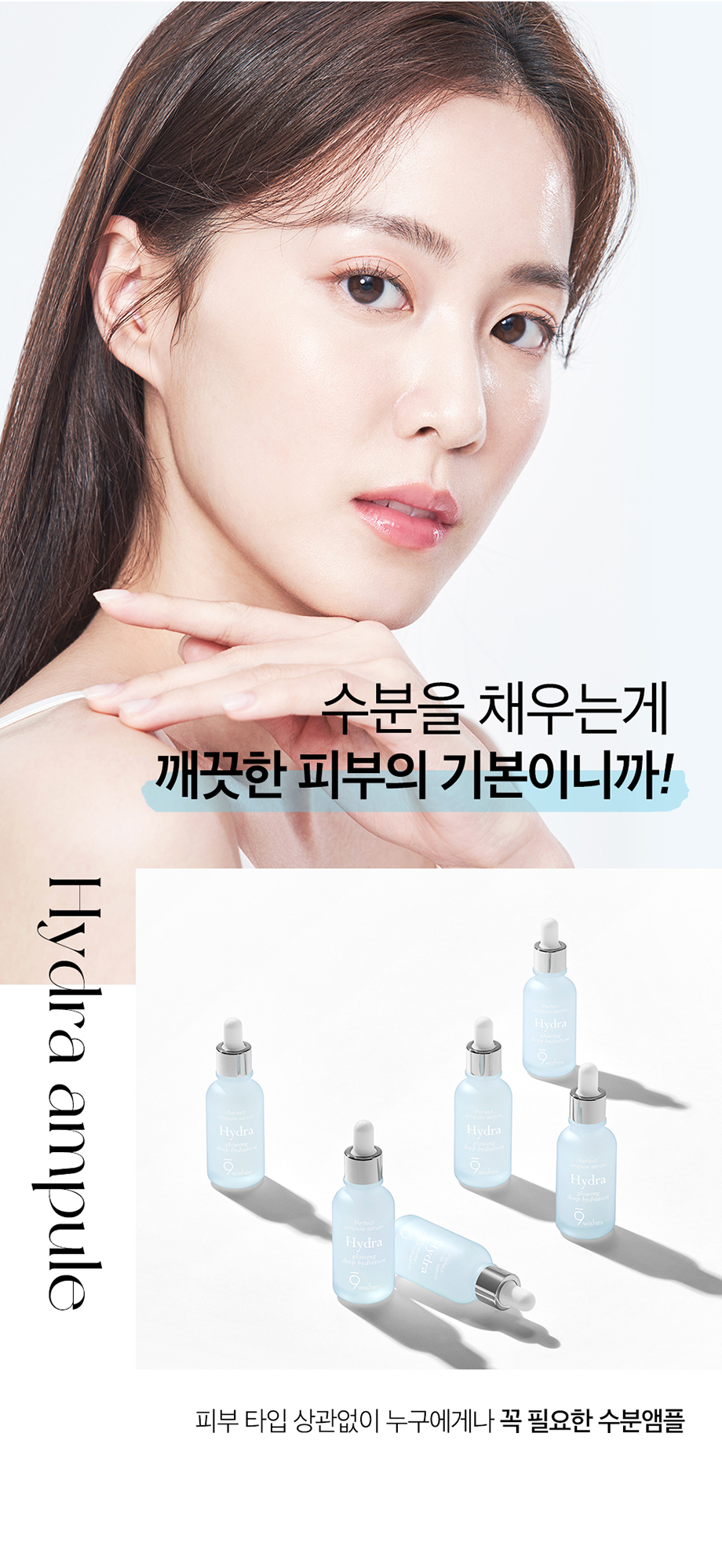 6冠之王!速效保濕💦韓國 9wishes Hydra Amplue Ⅱ 椰子🥥水凝保濕安瓶精華 - 30ml