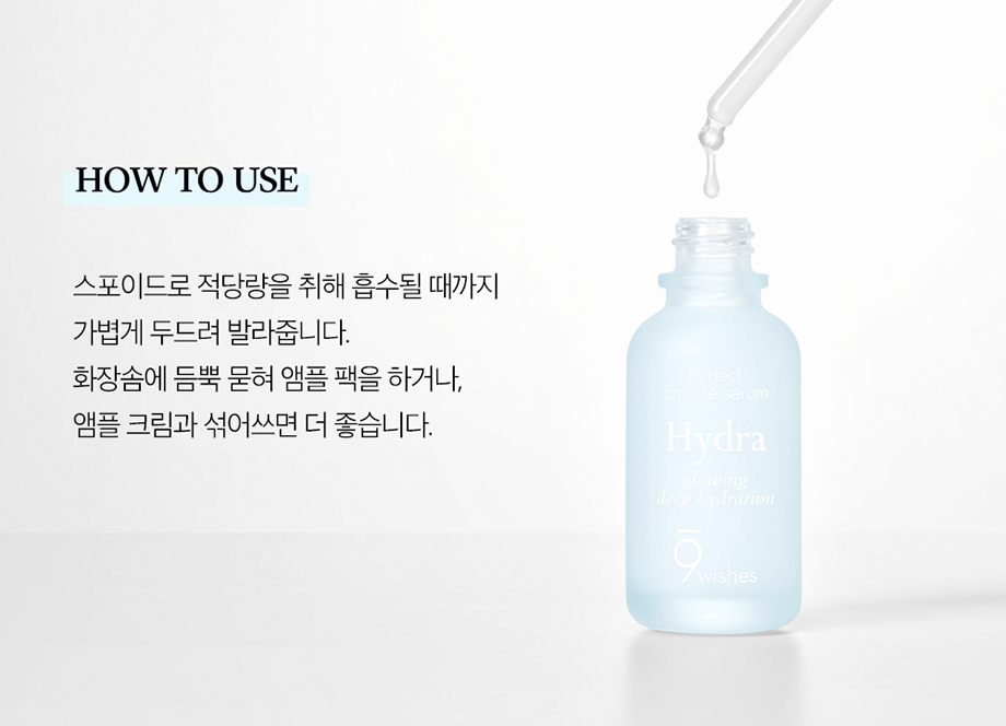 6冠之王!速效保濕💦韓國 9wishes Hydra Amplue Ⅱ 椰子🥥水凝保濕安瓶精華 - 30ml