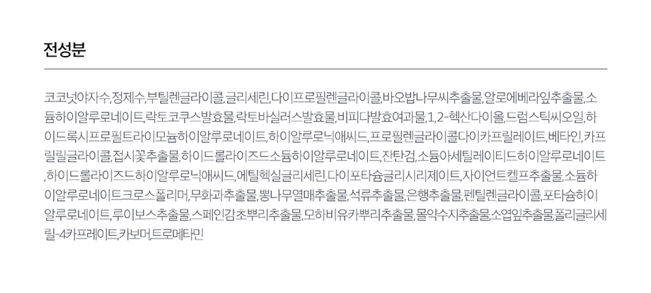 6冠之王!速效保濕💦韓國 9wishes Hydra Amplue Ⅱ 椰子🥥水凝保濕安瓶精華 - 30ml