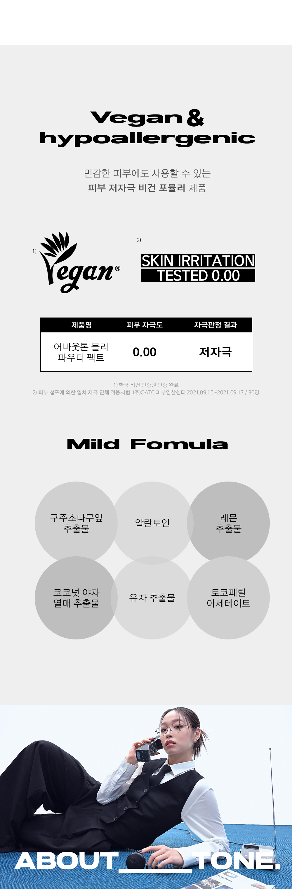 【新色入】額外送替換粉樸🎁＼🌟零油光隱沒毛孔磨皮效果！／韓國 About Tone Blur Powder Pact 超柔焦輕盈純素有色定妝粉餅 - 5色選擇