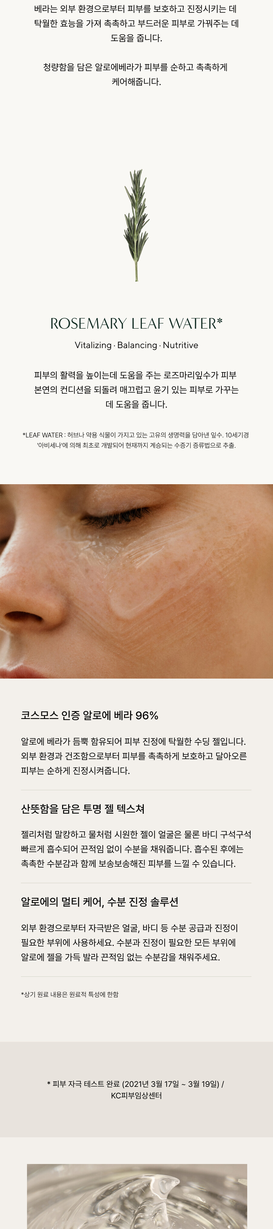 韓國 Aromatica Soothing Aloe Vera Gel 有機蘆薈舒緩啫喱