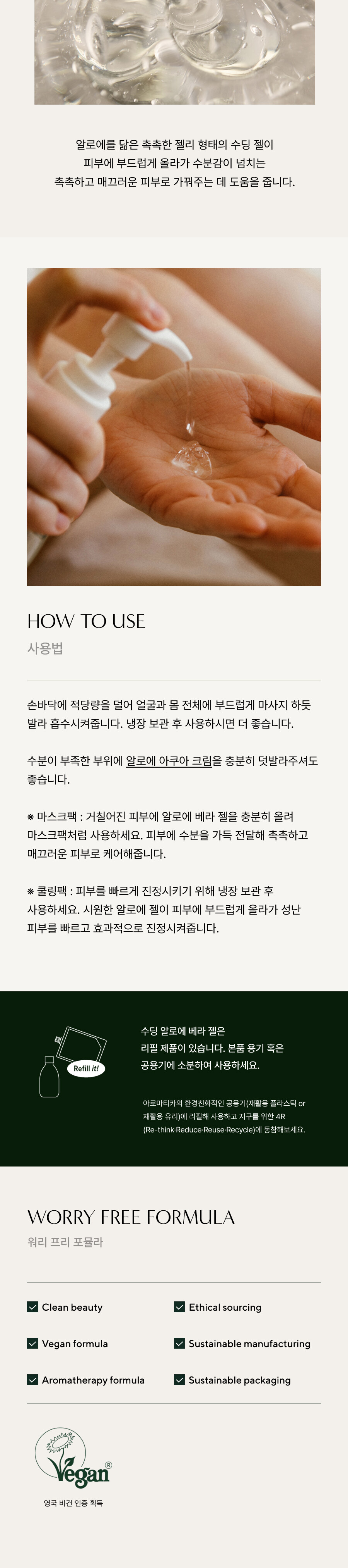 韓國 Aromatica Soothing Aloe Vera Gel 有機蘆薈舒緩啫喱