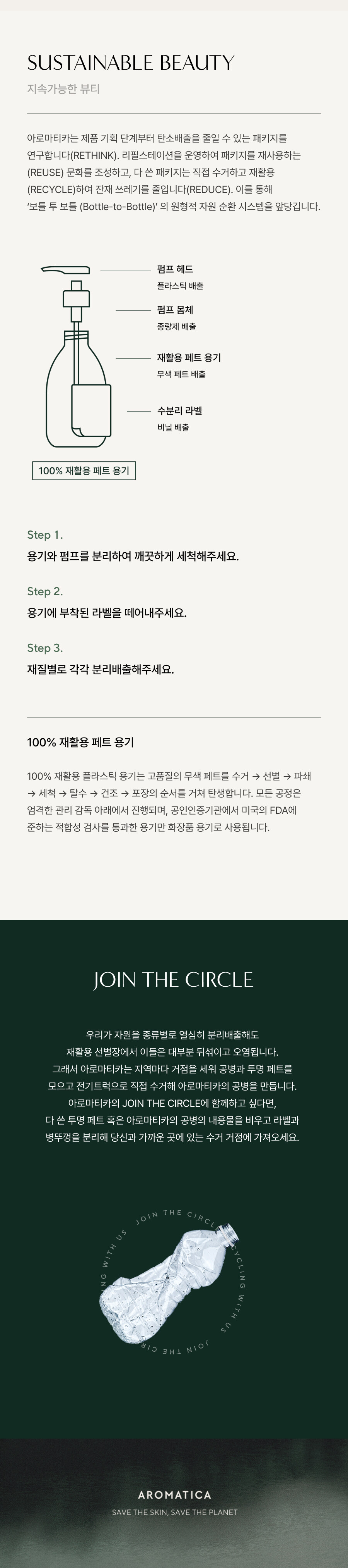 韓國 Aromatica Soothing Aloe Vera Gel 有機蘆薈舒緩啫喱