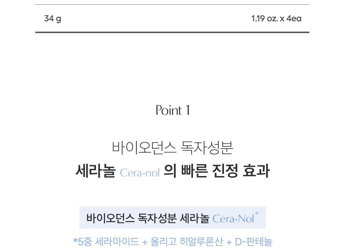 韓國 Biodance Hydro Cera-nol Real Deep Mask 透明質酸冰川水神經酰胺深層保濕果凍面膜 – 兩款選擇