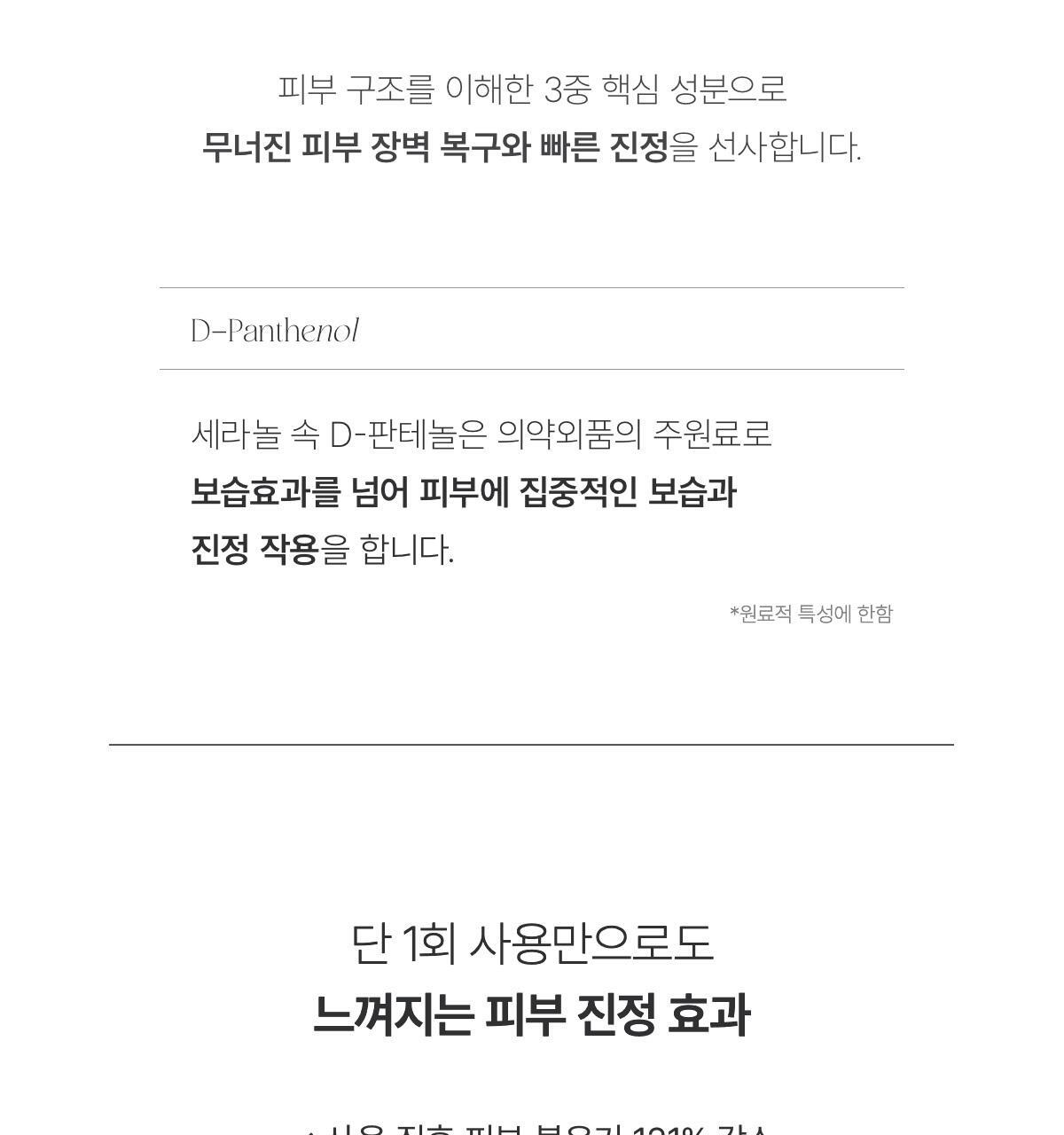 韓國 Biodance Hydro Cera-nol Real Deep Mask 透明質酸冰川水神經酰胺深層保濕果凍面膜 – 兩款選擇