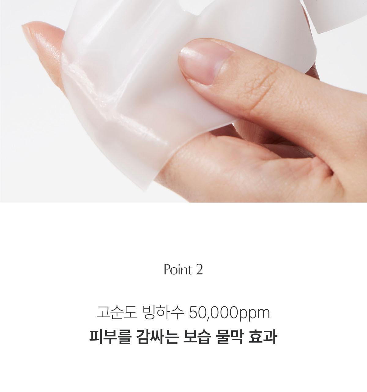 韓國 Biodance Hydro Cera-nol Real Deep Mask 透明質酸冰川水神經酰胺深層保濕果凍面膜 – 兩款選擇