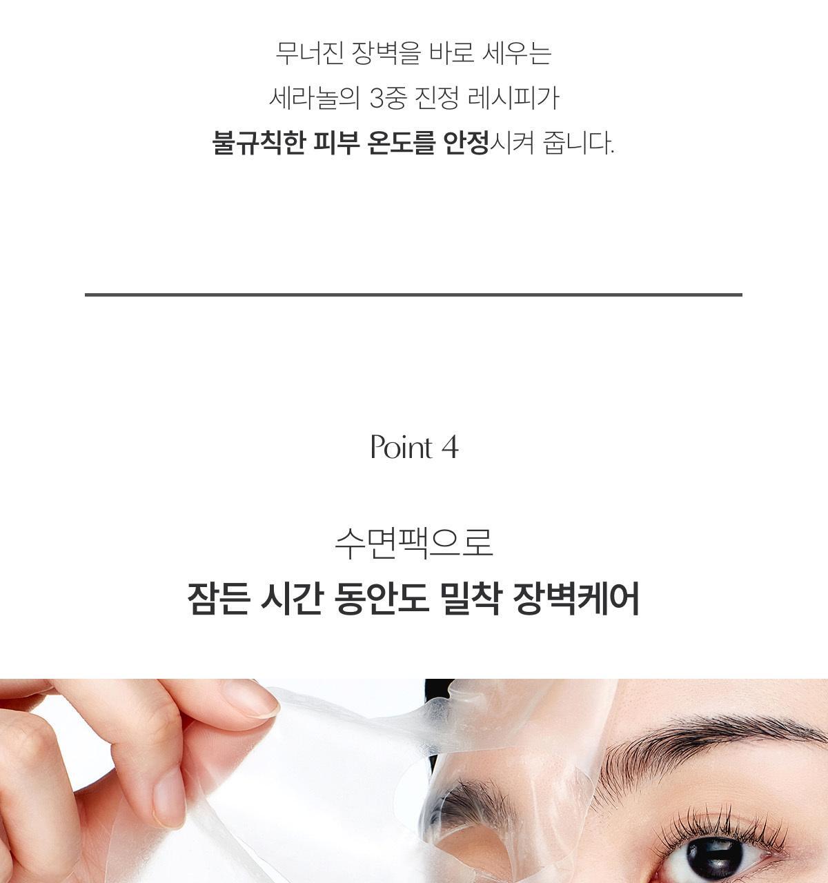 韓國 Biodance Hydro Cera-nol Real Deep Mask 透明質酸冰川水神經酰胺深層保濕果凍面膜 – 兩款選擇