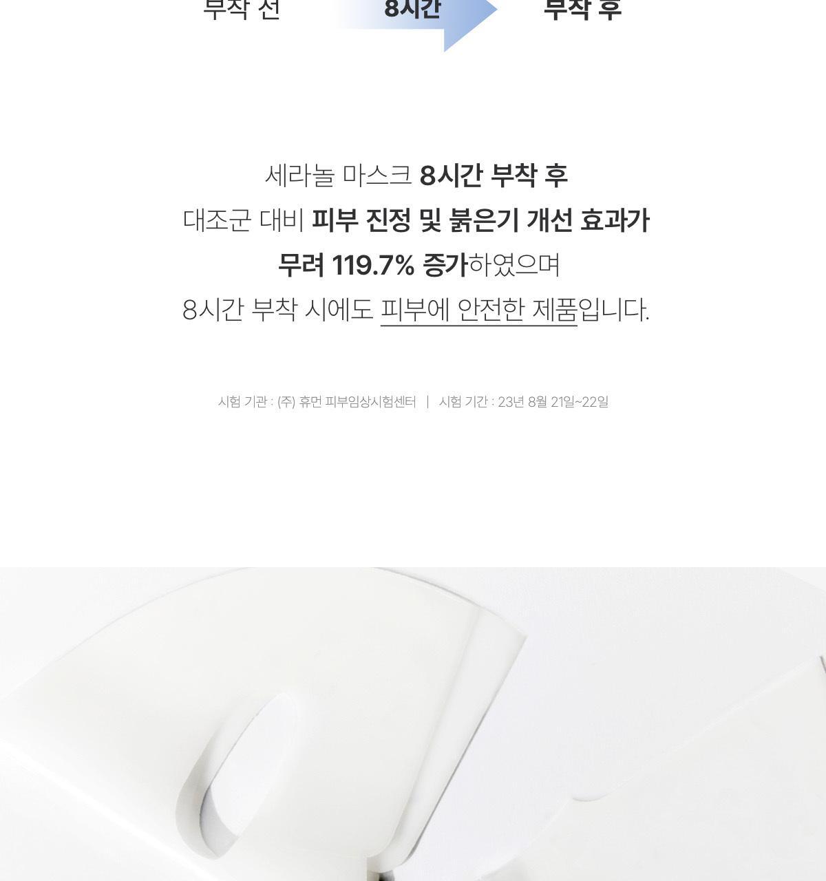 韓國 Biodance Hydro Cera-nol Real Deep Mask 透明質酸冰川水神經酰胺深層保濕果凍面膜 – 兩款選擇