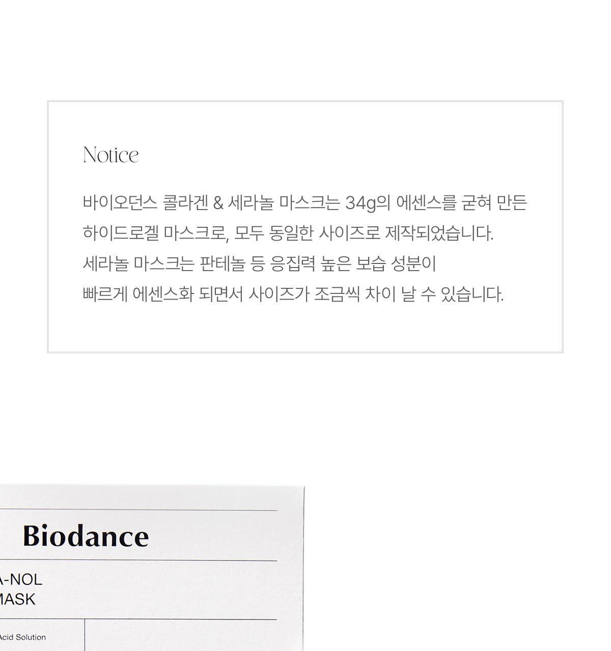 韓國 Biodance Hydro Cera-nol Real Deep Mask 透明質酸冰川水神經酰胺深層保濕果凍面膜 – 兩款選擇