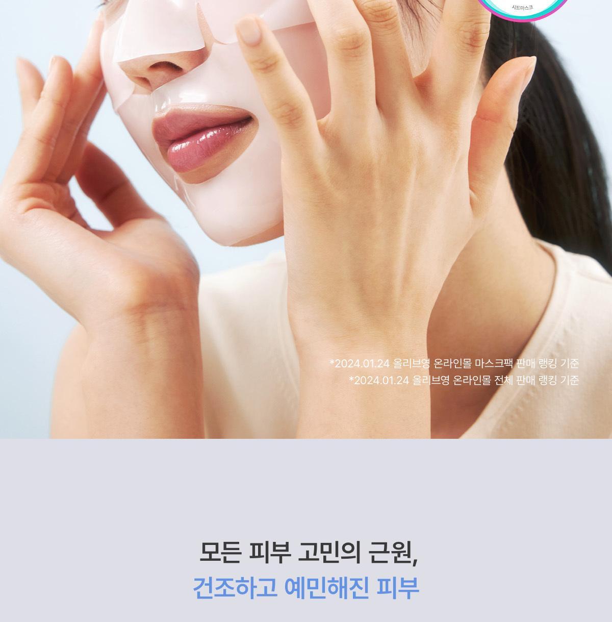 韓國 Biodance Hydro Cera-nol Real Deep Mask 透明質酸冰川水神經酰胺深層保濕果凍面膜 – 兩款選擇