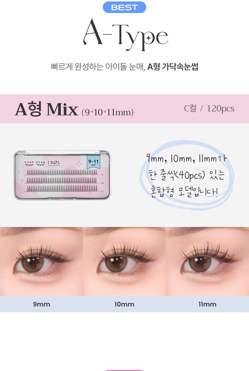 新款女團睫毛～韓國清潭洞化妝師愛用！CCAM BBAK I-DOL Lash W Type/A Type 女團妝分束式W型/A型假眼睫毛 (9+10+11mm Mix)