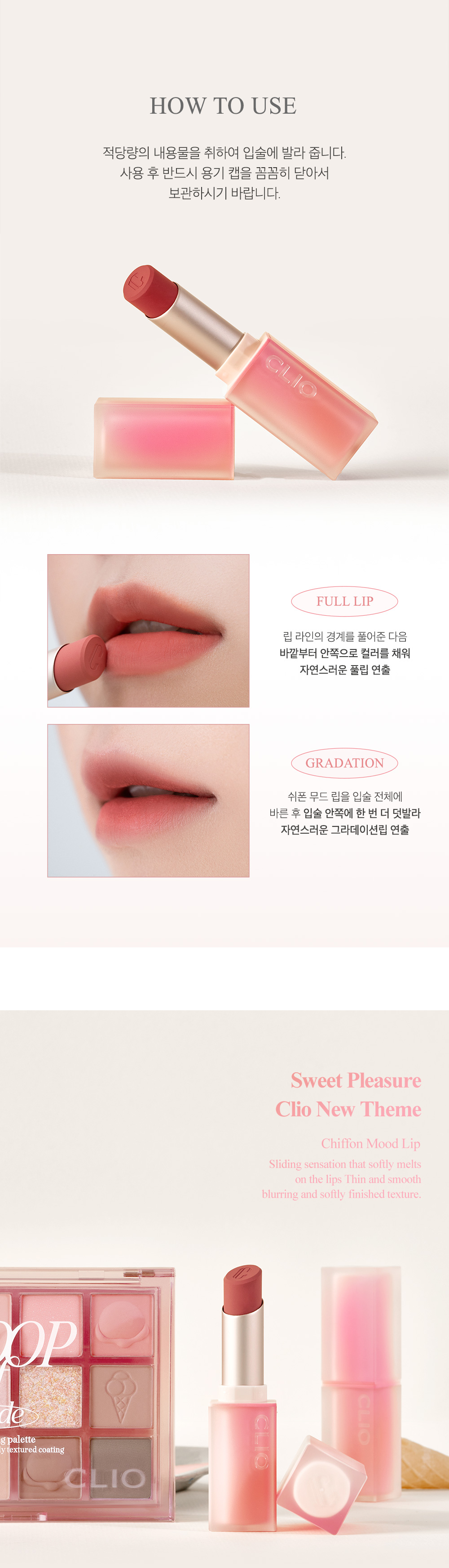 韓國 Clio X 安俞真 Chiffon Mood Lip #Sweet Pleasant Edition 🍦雪糕系列 奶霜絲絨唇膏(#07-11) - 5色選擇