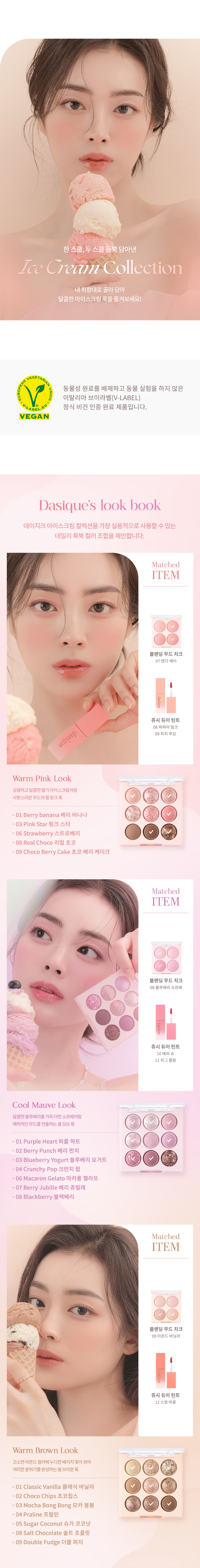 韓國 新品!🍨雪糕系列🍦dasique Juicy Dewy Tint #ice cream 果汁露水鏡面唇釉 (#08-12) - 5色選擇