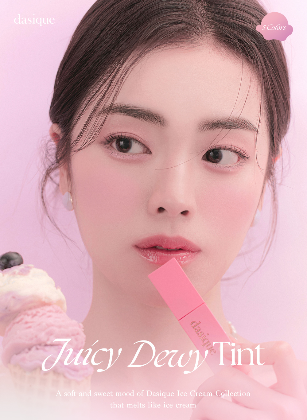 韓國 新品!🍨雪糕系列🍦dasique Juicy Dewy Tint #ice cream 果汁露水鏡面唇釉 (#08-12) - 5色選擇