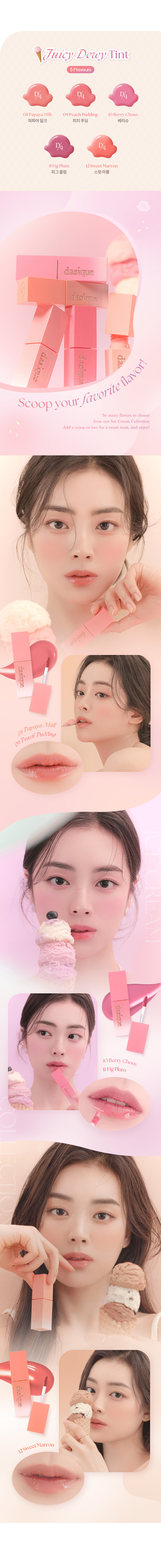 韓國 新品!🍨雪糕系列🍦dasique Juicy Dewy Tint #ice cream 果汁露水鏡面唇釉 (#08-12) - 5色選擇