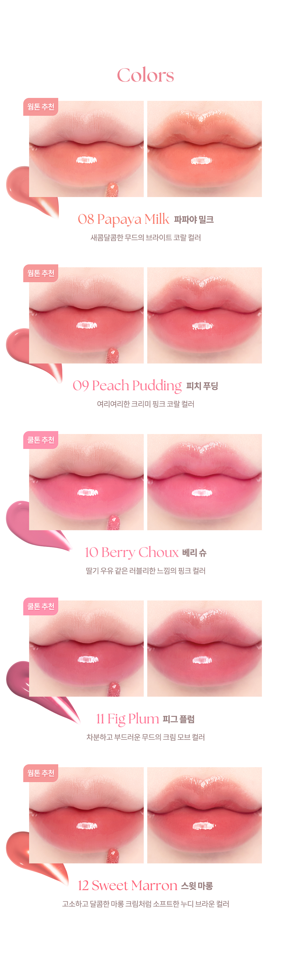 韓國 新品!🍨雪糕系列🍦dasique Juicy Dewy Tint #ice cream 果汁露水鏡面唇釉 (#08-12) - 5色選擇