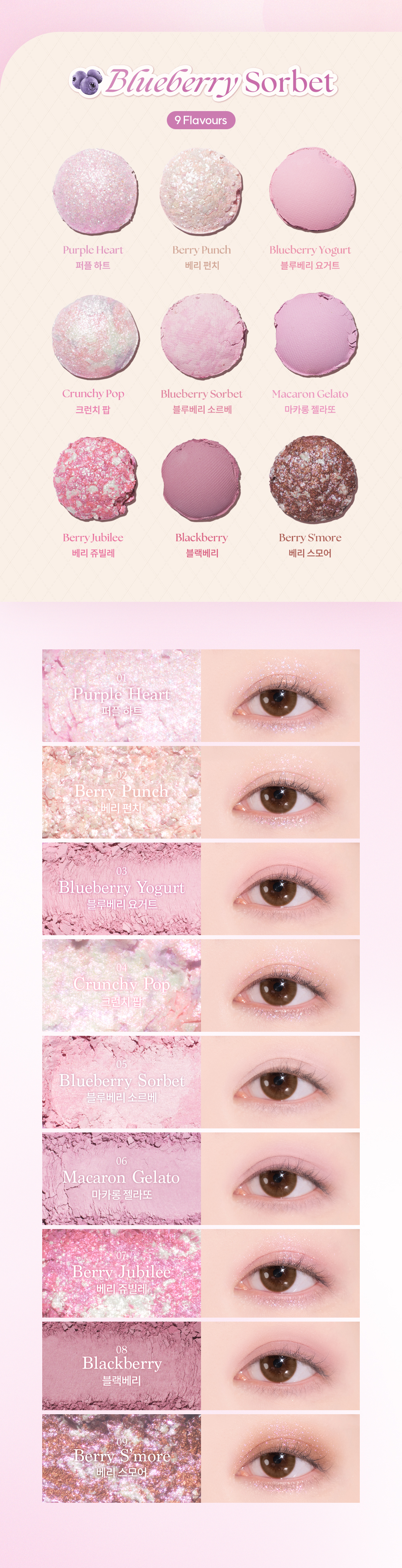 韓國〖新品〗🍨雪糕系列🍦dasique Shadow Palette #𝓲𝓬𝓮 𝓬𝓻𝓮𝓪𝓶 9色眼影盤 (#19-#21) - 3色選擇