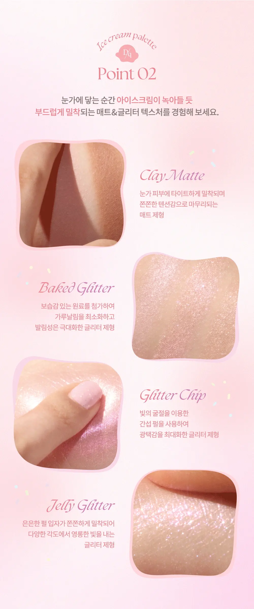 韓國〖新品〗🍨雪糕系列🍦dasique Shadow Palette #𝓲𝓬𝓮 𝓬𝓻𝓮𝓪𝓶 9色眼影盤 (#19-#21) - 3色選擇