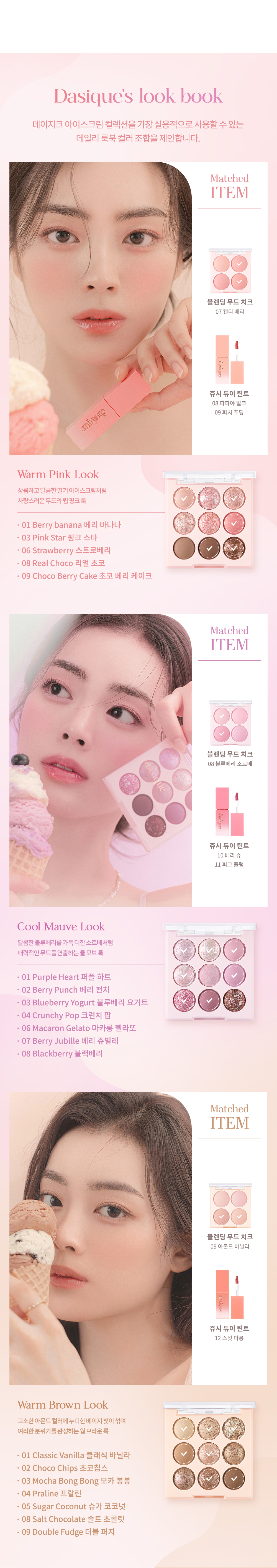 韓國〖新品〗🍨雪糕系列🍦dasique Shadow Palette #𝓲𝓬𝓮 𝓬𝓻𝓮𝓪𝓶 9色眼影盤 (#19-#21) - 3色選擇
