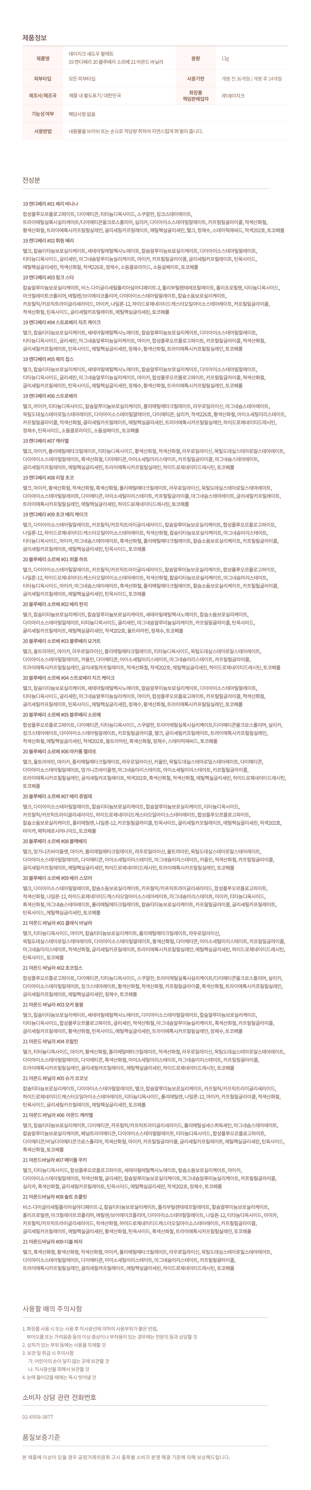 ้ๅใๆฐๅใ๐จ้ช็ณ็ณปๅ๐ฆdasique Shadow Palette #๐ฒ๐ฌ๐ฎ ๐ฌ๐ป๐ฎ๐ช๐ถ 9่ฒ็ผๅฝฑ็ค (#19-#21) - 3่ฒ้ธๆ